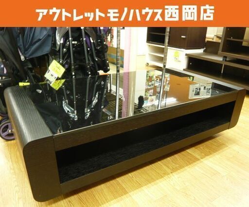 センターテーブル ガラステーブル 幅119㎝ ブラック 西岡店