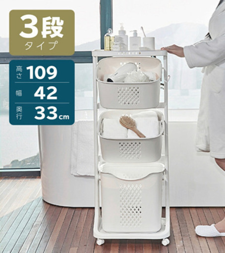 ランドリーバスケット　ランドリーワゴン