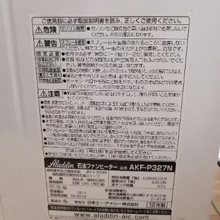石油ファンヒーターの画像