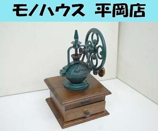 レトロ BONMAC コーヒーミル 動輪ミル 手動 アンティーク ボンマック 珈琲☆ PayPay(ペイペイ)決済可能 ☆ 札幌市 清