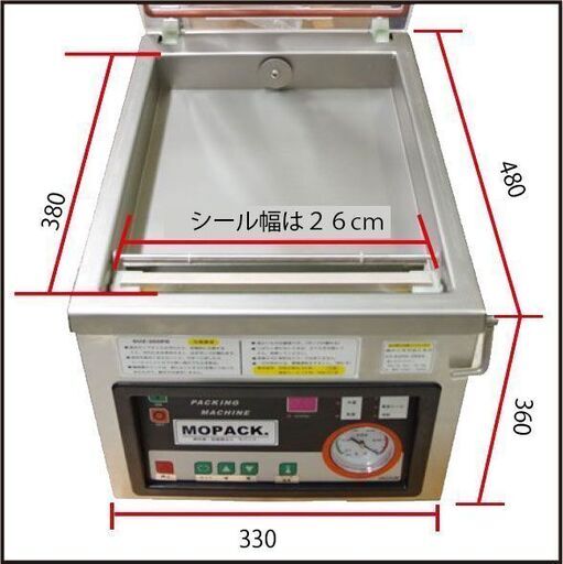 （中古品）真空包装機SUZ-260PD　業務用自動真空包装機(真空パック器)