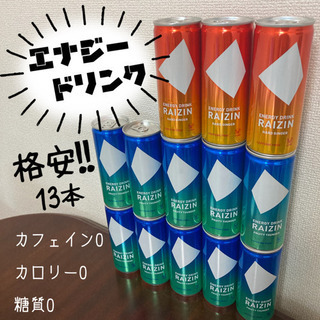【激安】エナジードリンク RAIZIN 13本