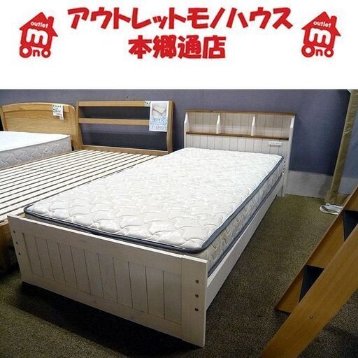 札幌 シングルベッド フレンチカントリー風 ホワイトウォッシュ ニトリ Nフレック S 2口コンセント付 高さ3段階 本郷通店