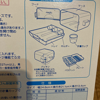 Pigeon 電子レンジSteam &薬液消毒ケースの画像