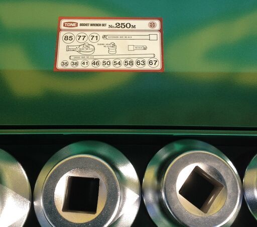 【エコツール岡崎店 新決済機能 あんしん決済に対応】TONE/トネ　大型ソケットレンチセット250M【愛知県/岡崎市/工具】