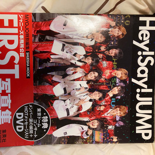 Hey! Say! JUMP写真などの画像