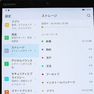 【苫小牧バナナ】Huawei/ファーウェイ Android タブレット MediaPad M5 8.4インチ Wi-Fiモデル 32GB SHT-W09♪の画像