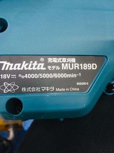 マキタ makita MUR189D 充電式草刈り機【リライズ野田愛宕店】【店頭取引限定】【中古】管理番号：ITCSNNFENGQ6