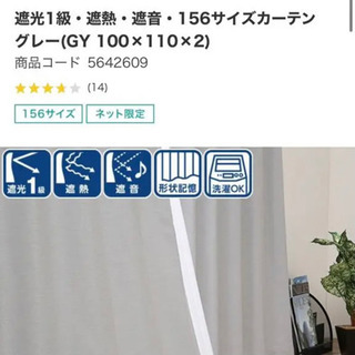 カーテン