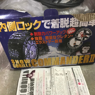 タイヤチェーン