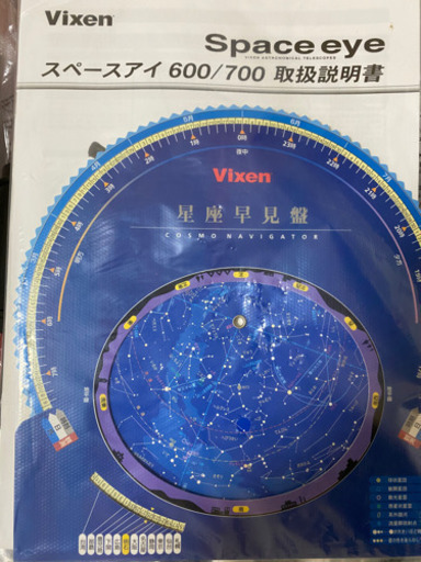 ⭐️天体望遠鏡　スペースアイ700RED