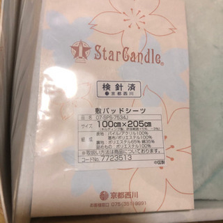 取引中敷パッドシーツ〈ボア地〉の画像