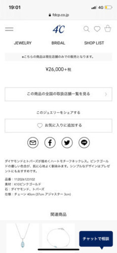 彼女、、奥様、、クリスマスプレゼントにいかがですか？