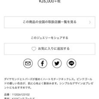 彼女、、奥様、、クリスマスプレゼントにいかがですか？