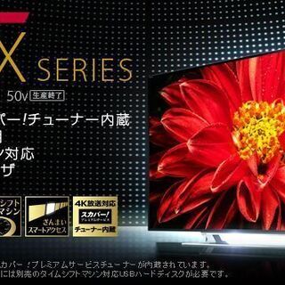 【処分値下げ】東芝REGZA　50Z10X　+　フルオプション