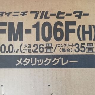 新品　お値下げ、強力暖房　ﾌﾞﾙｰﾋｰﾀｰ、 ホールに、、、の画像