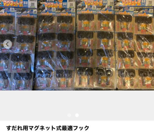 マグネットフック