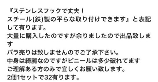 マグネットフック