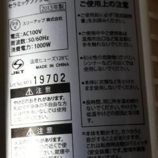 取引成立　　　　人感センサー付ヒーター1の画像