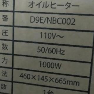 オイルヒーター