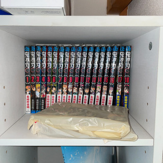 鬼滅の刃　未開封　1〜20