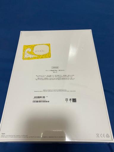 【12/20まで】Apple iPad Pro 11インチ(第二世代) 256GB 新品未使用未開封