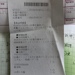 無印良品　ダブルベッドの画像