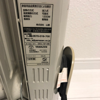 オイルヒーター　山善の画像