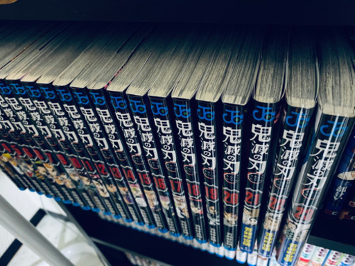 鬼滅の刃　1巻〜23巻　全巻