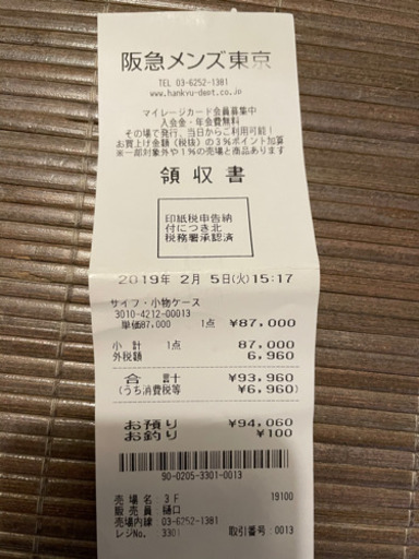 フェンディ　人気　モンスター長財布