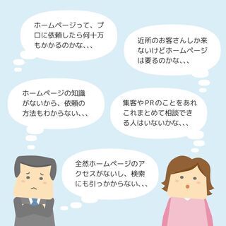 豊中市周辺、地元で直接会って打ち合わせができるホームページ制作会社をお探しの方へ - 豊中市
