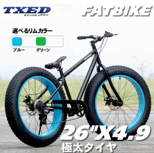 ◼️ファットバイク◼️ビーチクルーザー◼️自転車　◼️美品
