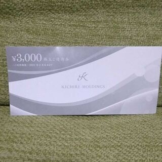 キチリ　KICHIRI