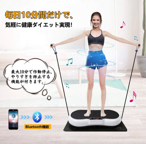 振動マシン 3D振動 ぶるぶる 振動マシーン【2020 超静音・振動調節180段階】 健康ダイエットマシン 筋トレ 脂肪燃焼 産後フィ