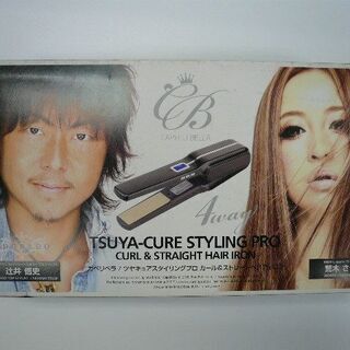 未使用　ツヤキュア　ツヤプロ　スタイリングプロ　カール&ストレー...