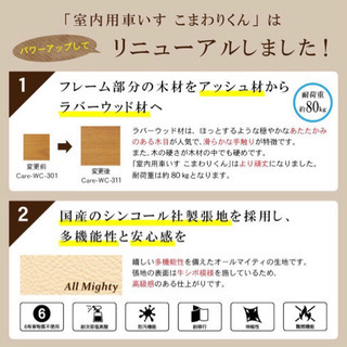 ★【新品未使用】車椅子 木製  介護     こまわりくん★の画像