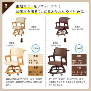 ★【新品未使用】車椅子 木製  介護     こまわりくん★の画像