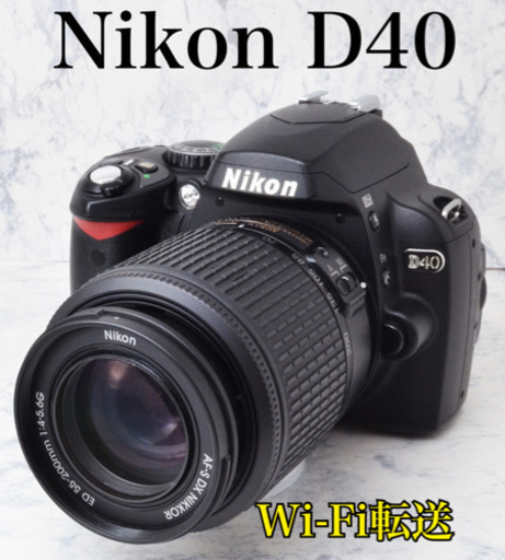 初心者向け●Wi-Fi転送●望遠レンズ●ニコン D40 1ヶ月動作補償あり！