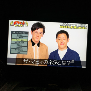 「かつみ様 1/4」取引予定★TOSHIBA 32 テレビの画像