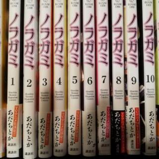 ノラガミ　1〜12巻　+　
拾遺集 壱