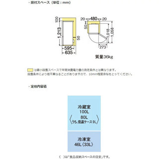 三菱　冷蔵庫　価格交渉承ります　の画像