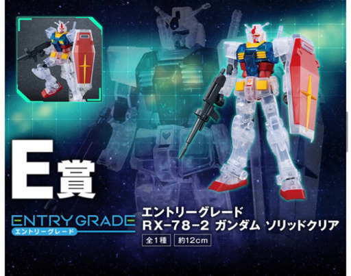 ☆ガンダム1番くじ セット売り☆