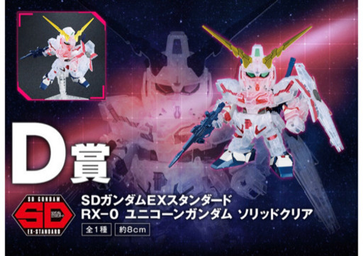 ☆ガンダム1番くじ セット売り☆