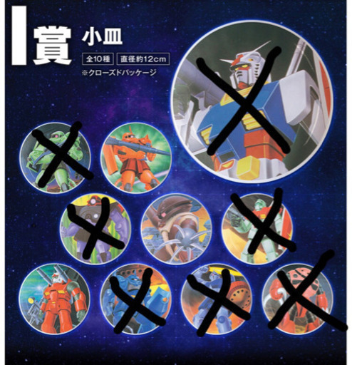 ☆ガンダム1番くじ セット売り☆