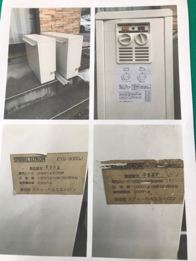緊急値下げ❗️蓄熱暖房器