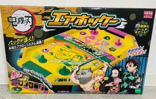 鬼滅の刃 エアホッケー