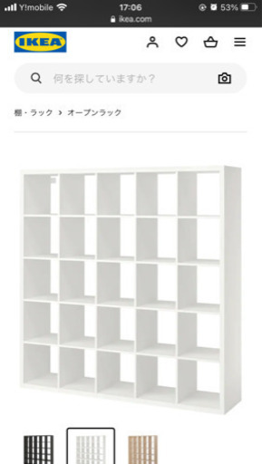 IKEA KALLAX 5×5 ホワイト