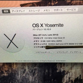 iMac 27インチLED バックライトディスプレイの画像