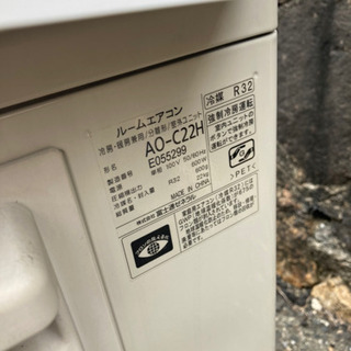 エアコン 富士通 nocria AO-C22H 2018年製 使用可能 冷媒R32 リモコン