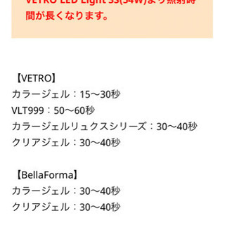 新品未使用ジェルネイルライトとused2台セット！の画像